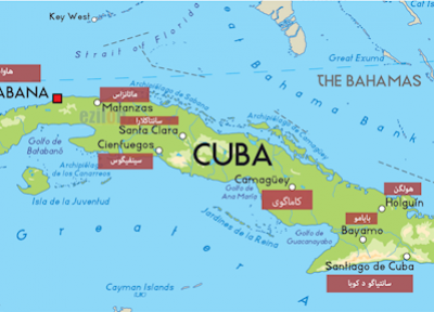 نکاتی جالب در خصوص کشور کوبا که شاید ندانید