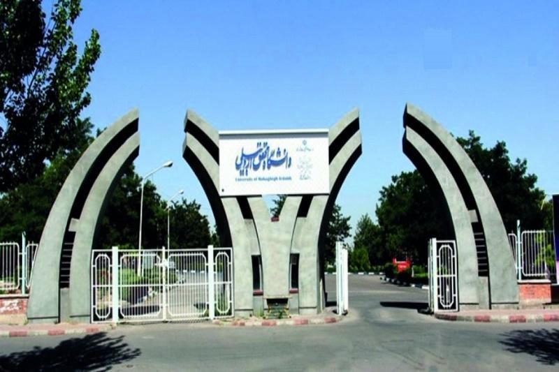 کلاس های ترم تابستانی دانشگاه محقق اردبیلی از 4 مرداد آغاز کلاس های ترم تابستانی دانشگاه محقق اردبیلی از 4 مرداد شروع می گردد