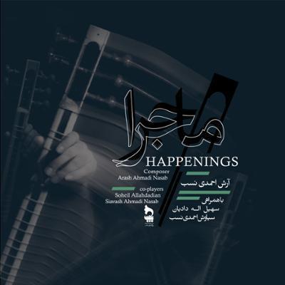 آلبوم ماجرا از آرش احمدی نسب منتشر شد