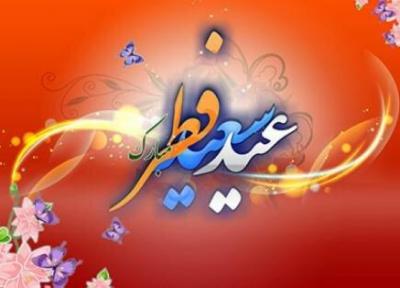 عید سعید فطر؛ جشن رستگاری و بندگی