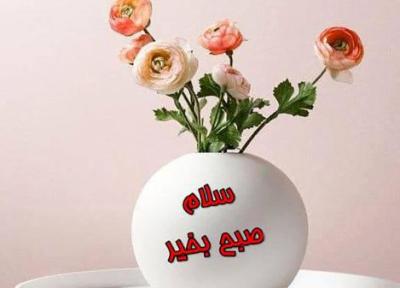 فال ابجد امروز ، 27 آذر ماه
