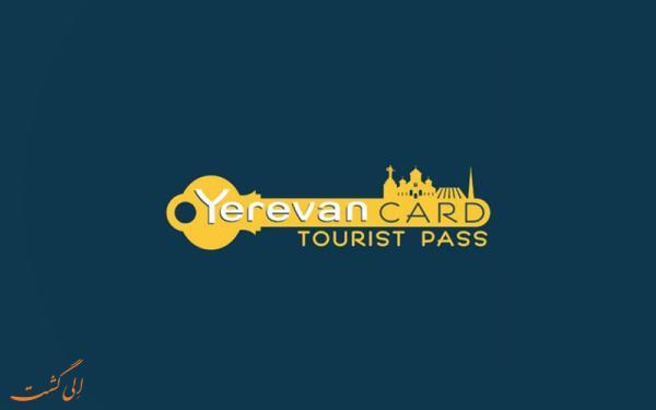کارت گردشگری ایروان (Yerevan Card) چیست؟