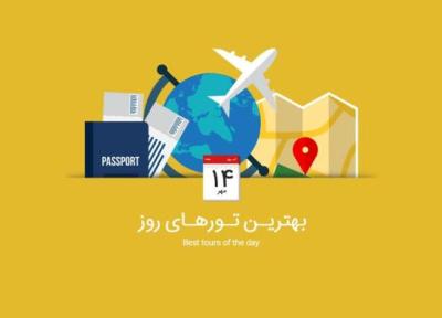 برترین تورهای امروز؛ از تور ارمنستان تا تور ترکیبی سریلانکا