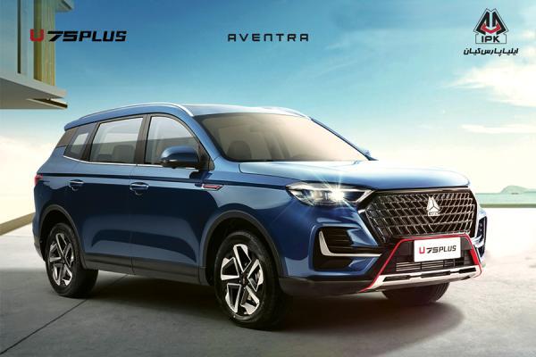 صدور دعوتنامه های AVENTRA U75 Plus