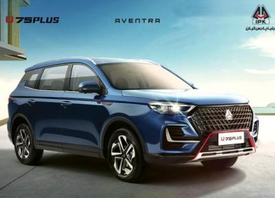 صدور دعوتنامه های AVENTRA U75 Plus صدور دعوتنامه های AVENTRA U75 Plus